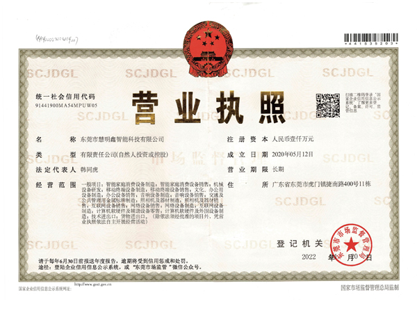 营业执照